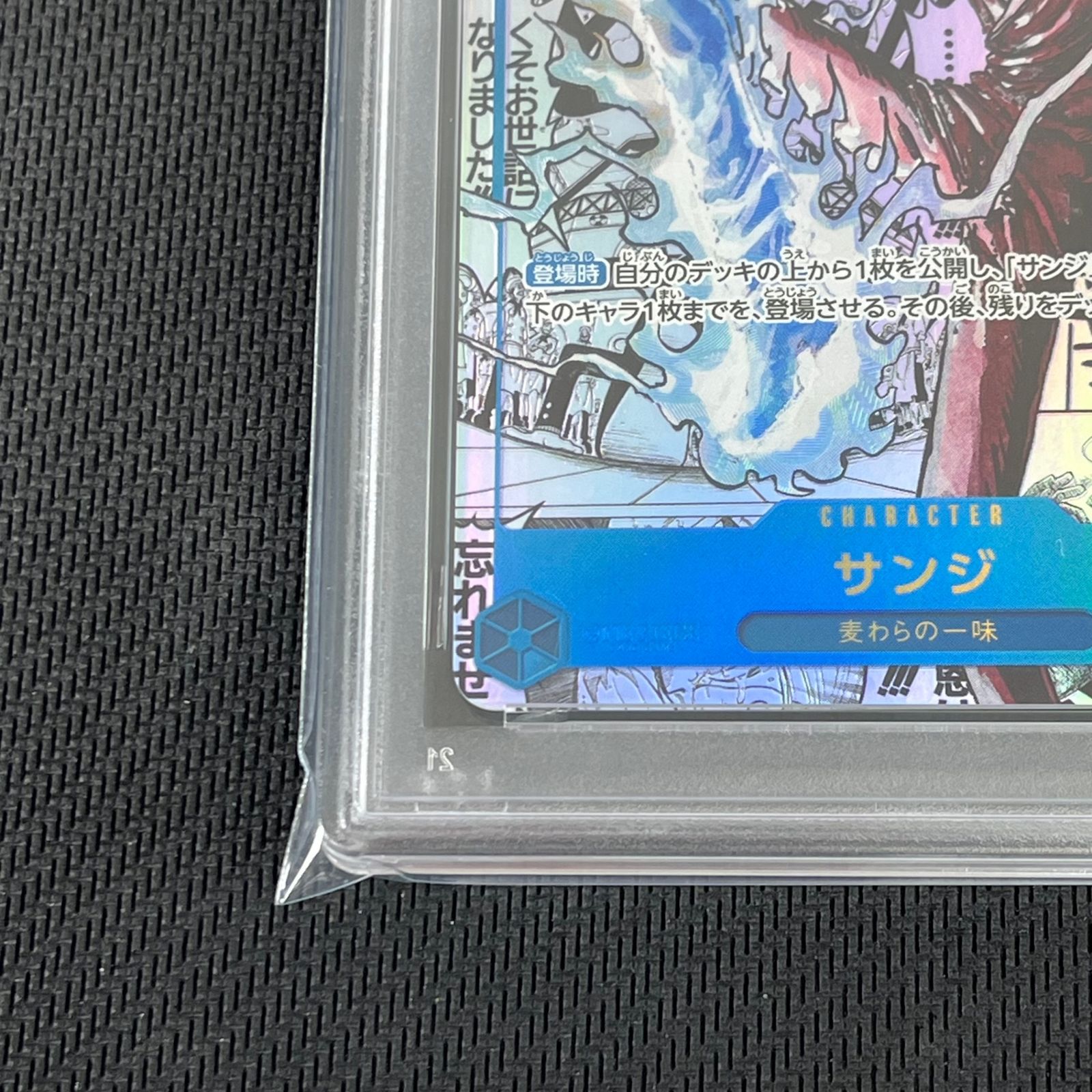 PSA10 ワンピカード サンジ コミックパラレル コミパラ OP06-119 