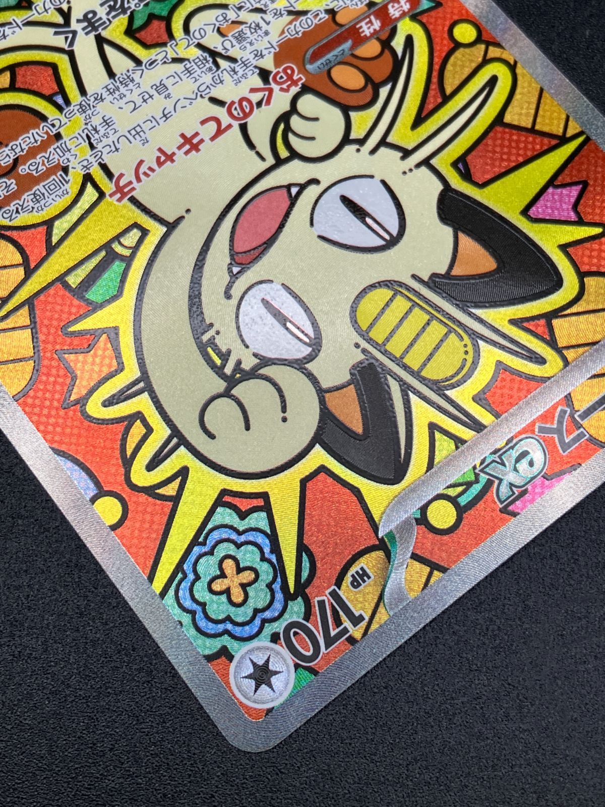 ポケモンカードゲーム ポケカ ニャースex SAR M3-114 M3 拡張パック