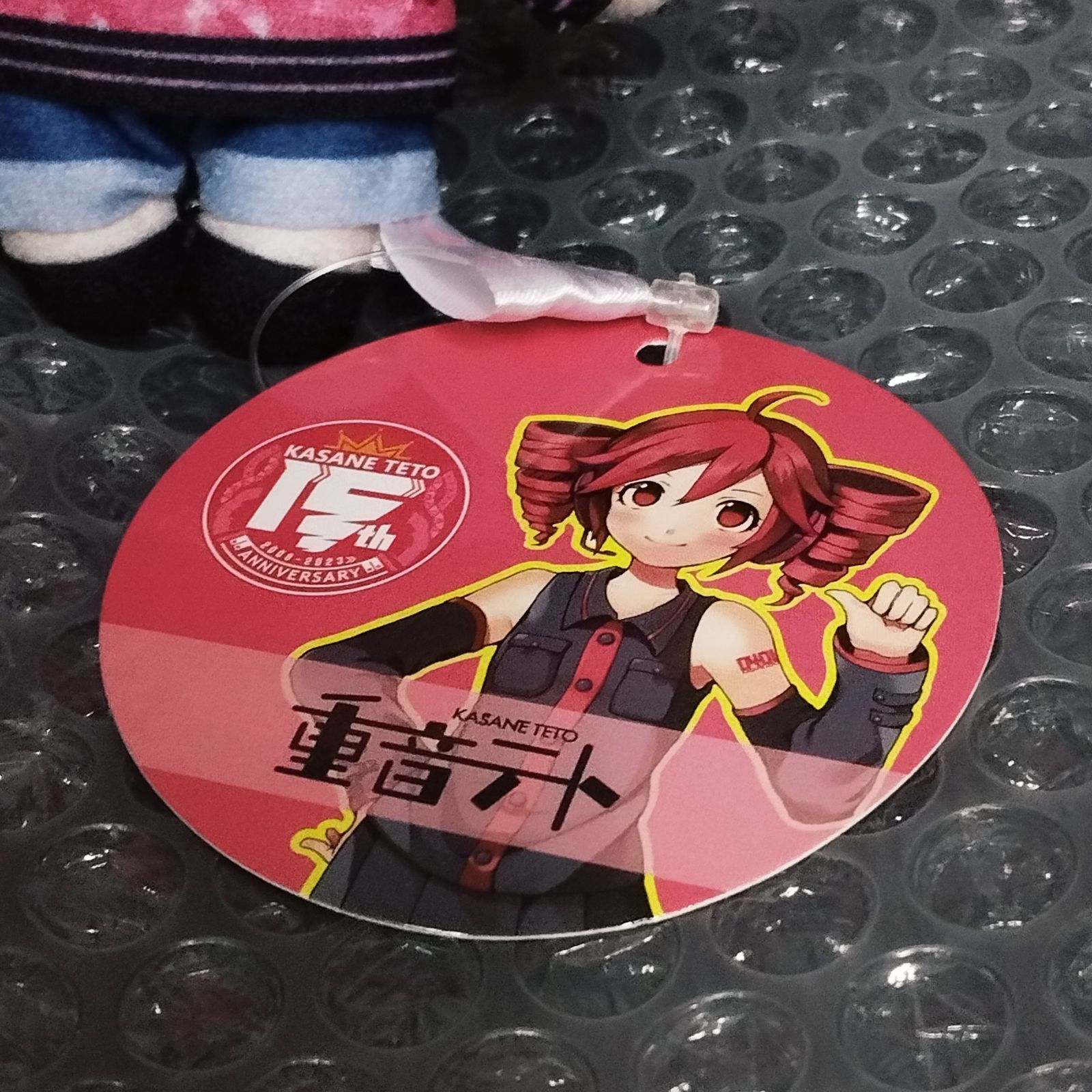 D29534】（ラウンドワン限定）重音テト 15周年 マスコットぬいぐるみ