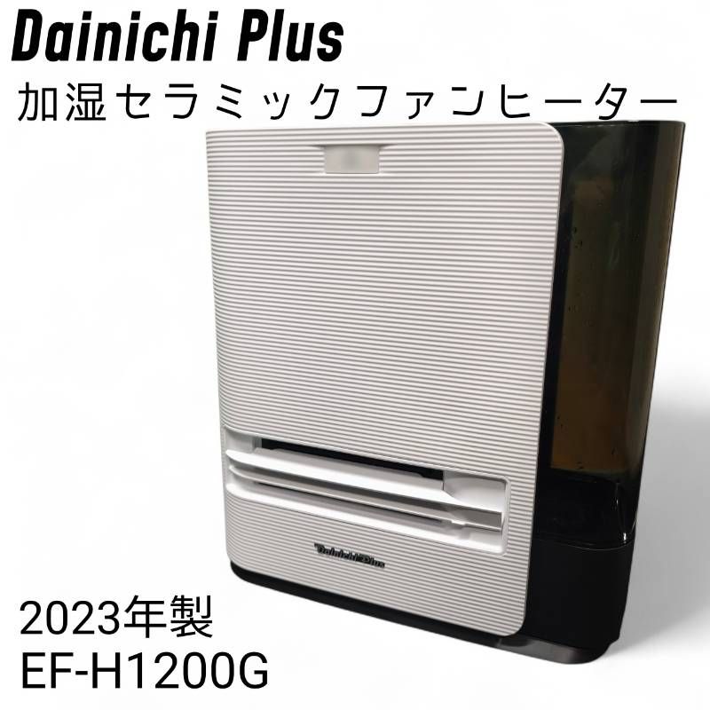 DAINICHI/ダイニチ 加湿セラミックファンヒーターEFH-1218D 【公式通販】
