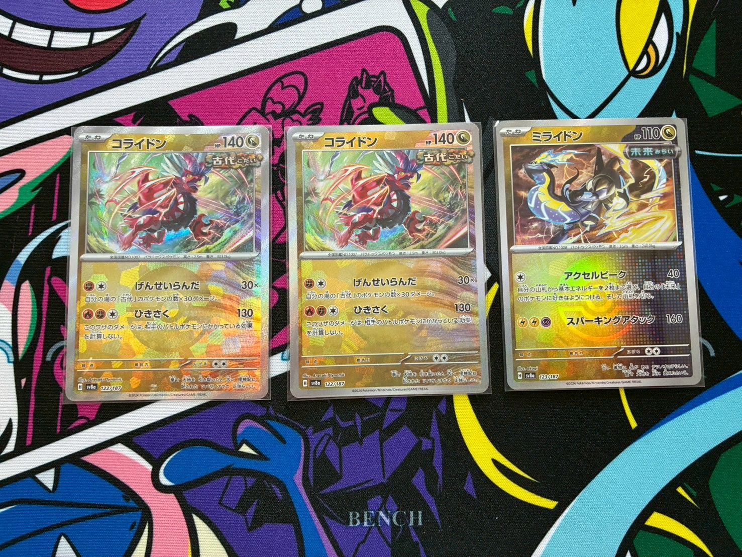 ポケモンカードゲーム コライドン 2枚 ミライドン1枚 3枚セット