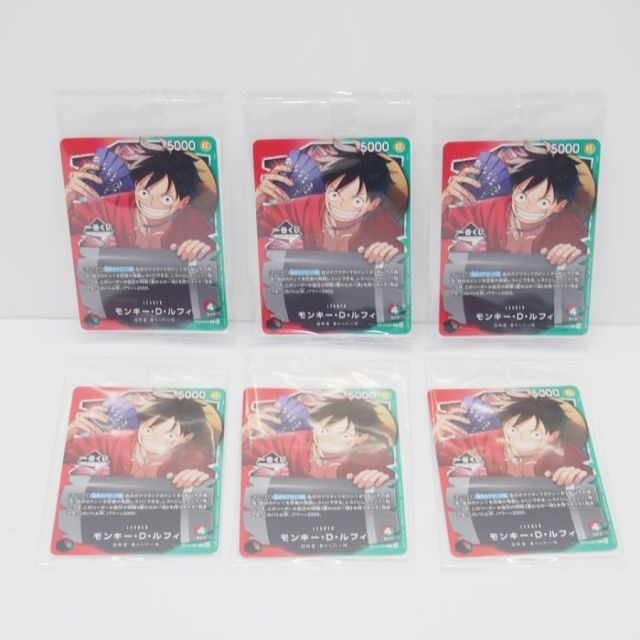 未開封】ONE PIECEカードゲーム モンキー・D・ルフィ OP13-001 L 4 一