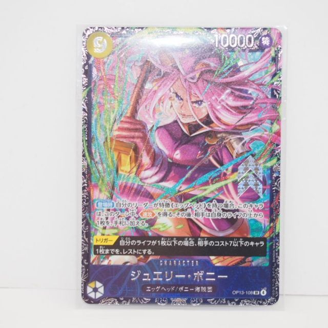 未開封】ONE PIECEカードゲーム ジュエリー・ボニー フラグシップ