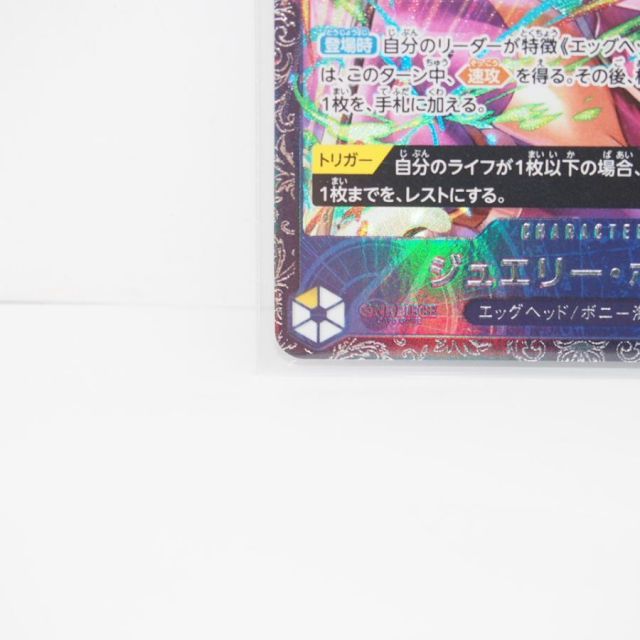 未開封】ONE PIECEカードゲーム ジュエリー・ボニー フラグシップ