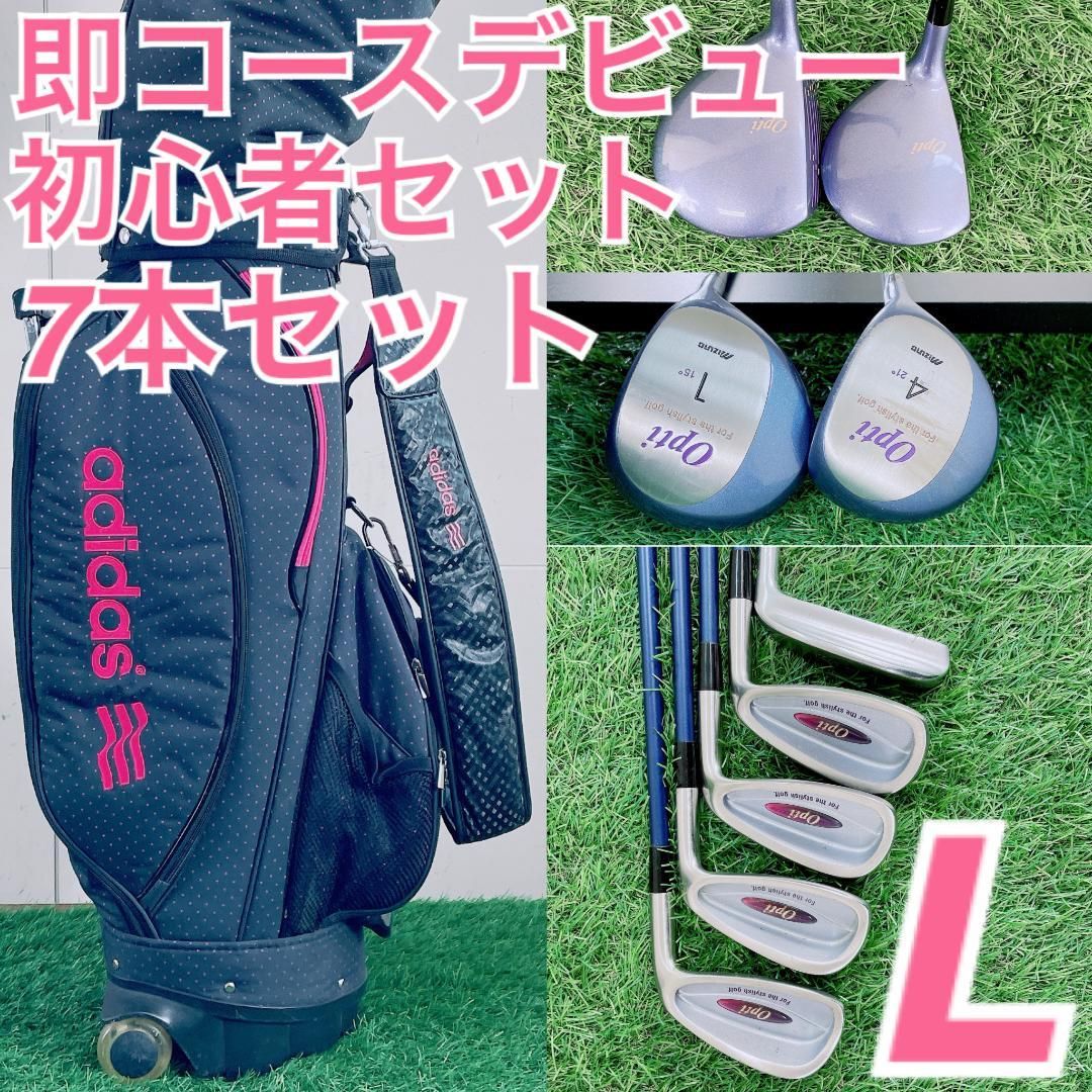レディースゴルフ クラブセット ミズノ 初心者 おすすめ 7本 コース 