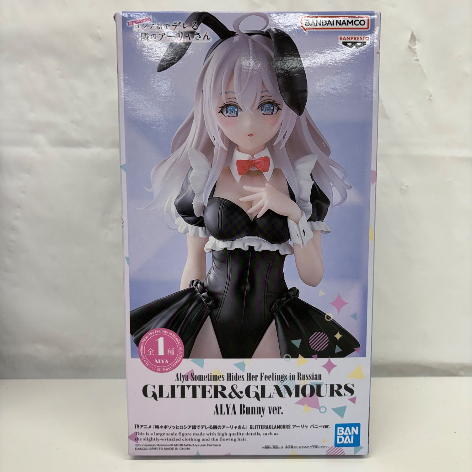 未開封 時々ボソッとロシア語でデレる隣のアーリャさん