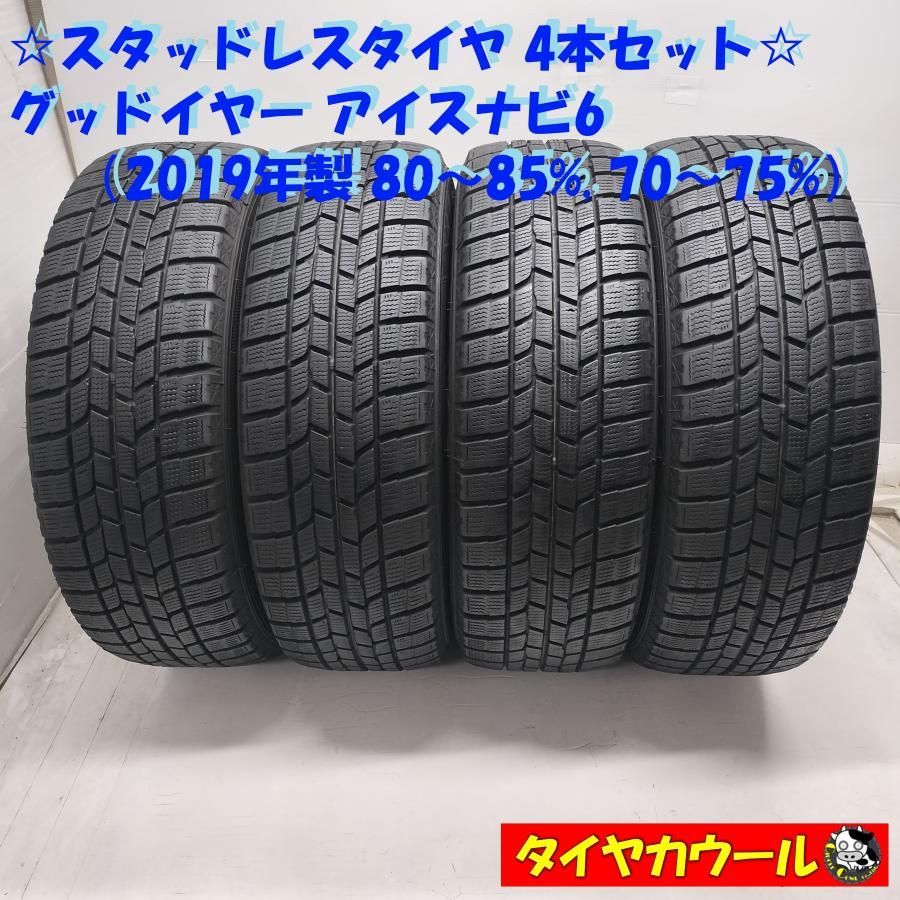 ◇本州・四国は送料無料◇ ＜スタッドレス 4本＞ 195/65R15 