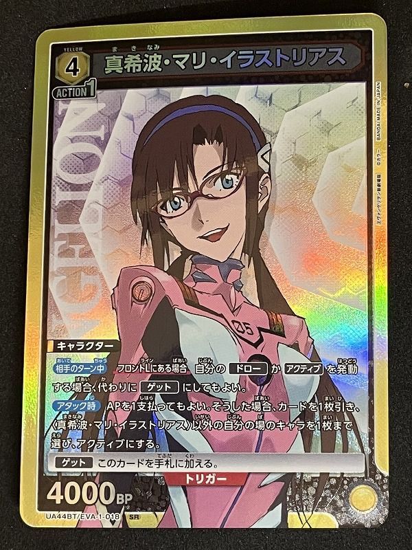 ﾕﾆｵﾝｱﾘｰﾅ 真希波・ﾏﾘ・ｲﾗｽﾄﾘｱｽ【SR】【中古状態：A 】 - メルカリ