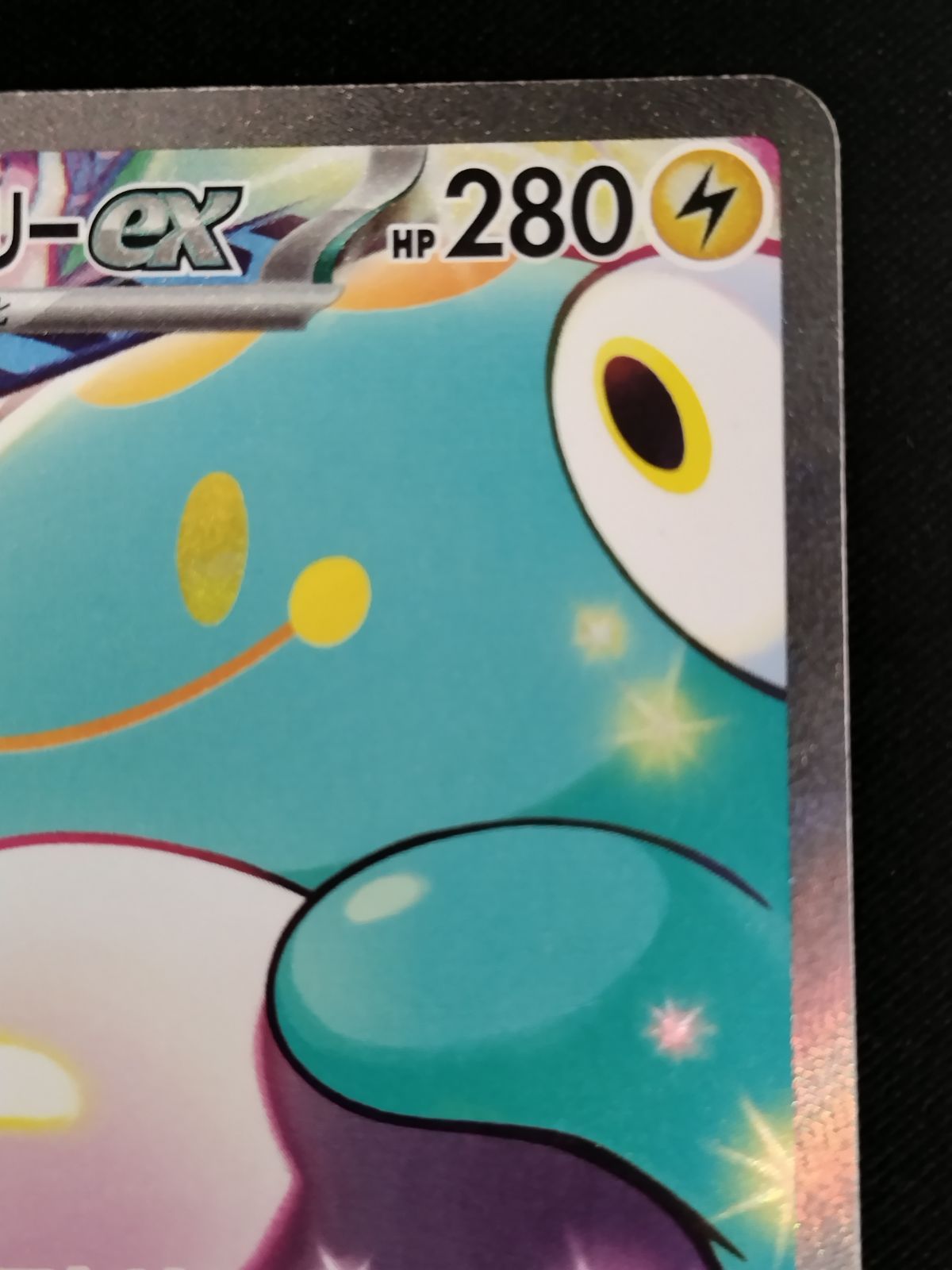 中古TCG】ポケモンカードゲーム ナンジャモのハラバリーex(125/100 SAR