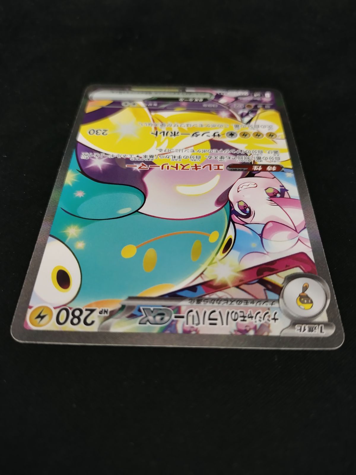 中古TCG】ポケモンカードゲーム ナンジャモのハラバリーex(125/100 SAR