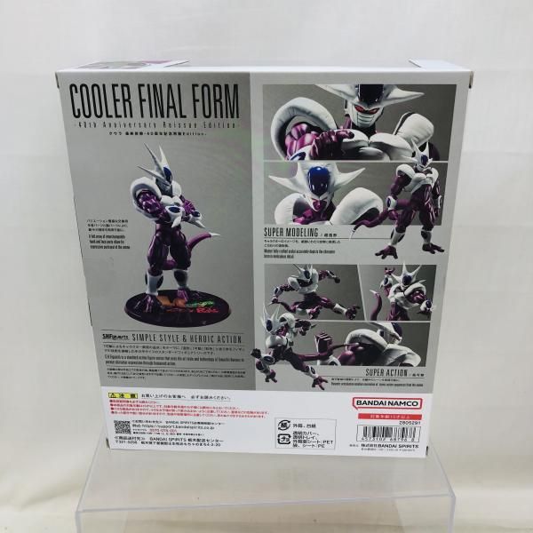 S.H.Figuarts クウラ 最終形態 未開封 【公式通販】