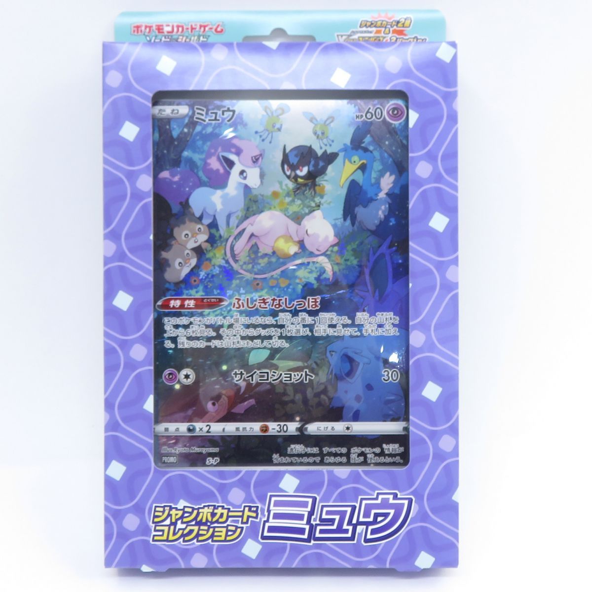 画*)様 【未開封品】ポケカまとめ売り トレーナーカードコレクション