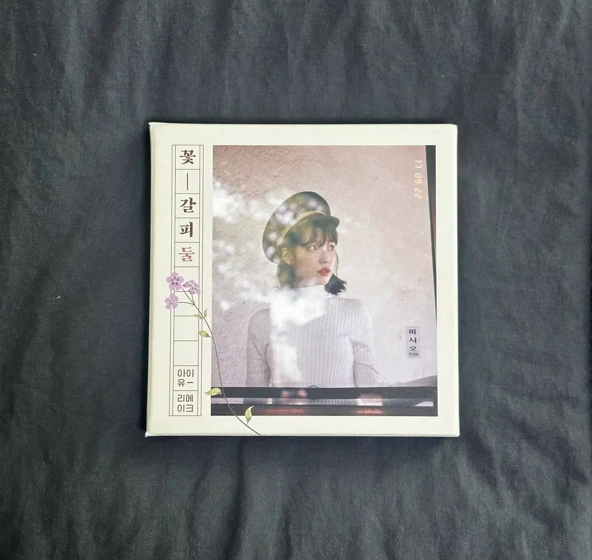 ほぼ新品) IU 花しおり DUL Ver. 앨범 出品 IU アルバム - 未開封