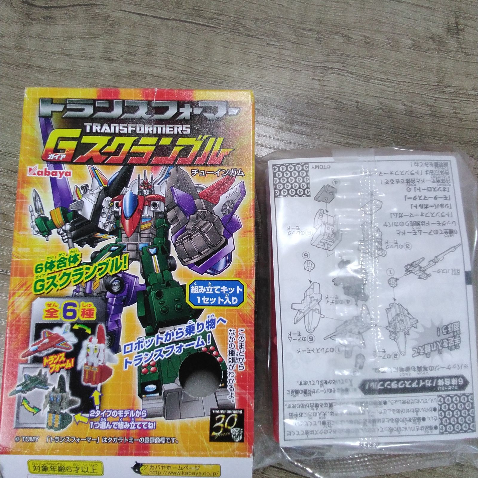未組立 カバヤ トランスフォーマー 食玩 7点まとめ売り Gガーディアン