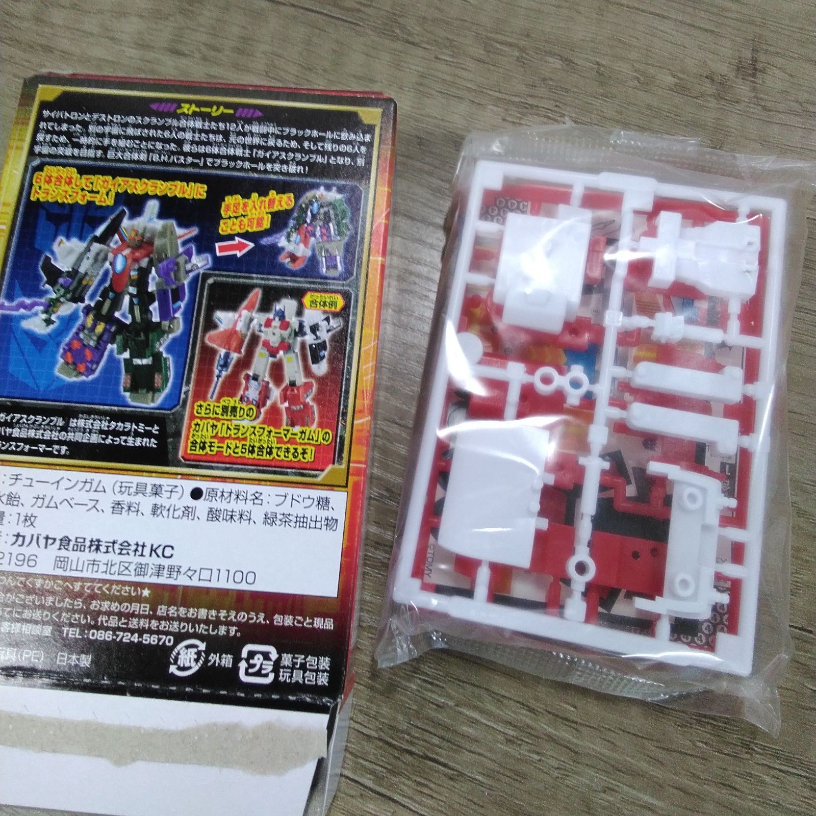 カバヤ　 トランスフォーマー 当時物 まとめ売り 未組立 カバヤ トランスフォーマー 食玩 7点まとめ売り Gガーディアン