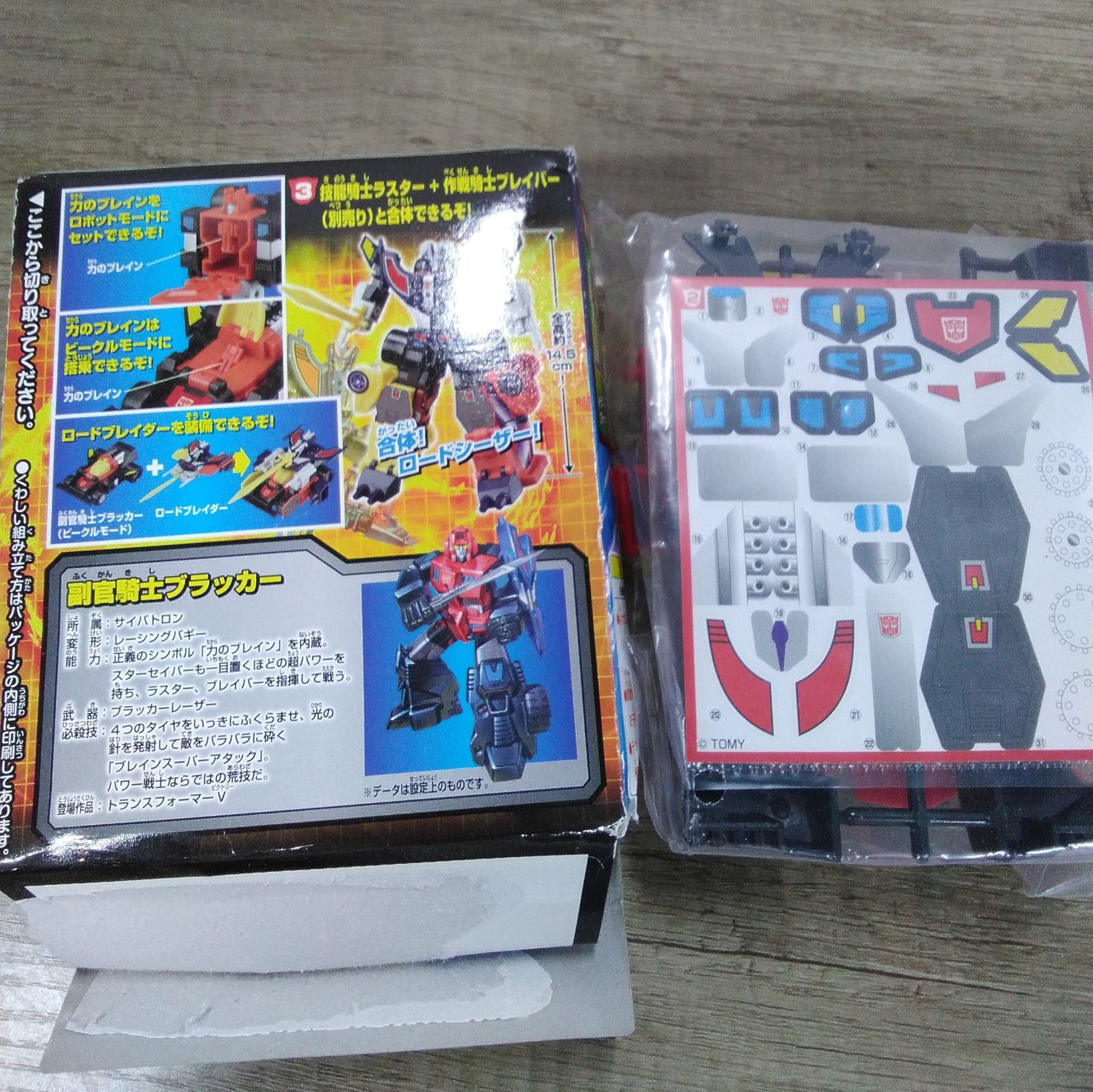 未組立 カバヤ トランスフォーマー 食玩 7点まとめ売り Gガーディアン
