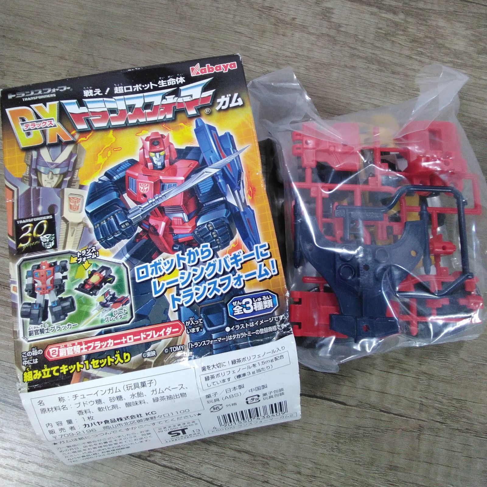 未組立 カバヤ トランスフォーマー 食玩 7点まとめ売り Gガーディアン