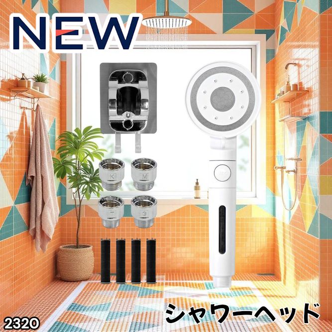 2320 シャワー ヘッド ホワイト 節水率 最大約70% 美泡 ナノバブル