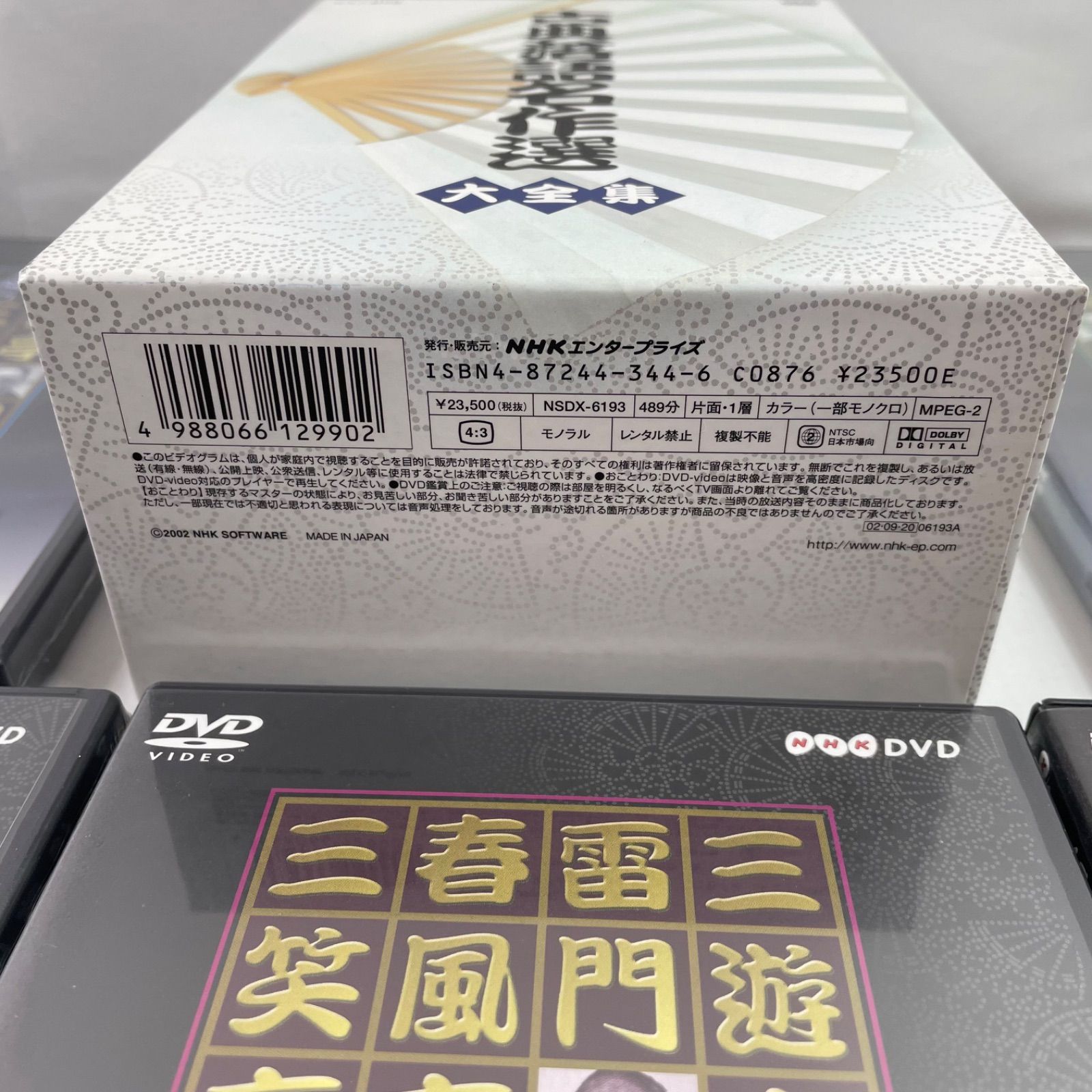A2680・古典落語名作選 大全集 DVD 5枚組 4枚シュリンク付き ※湿気臭