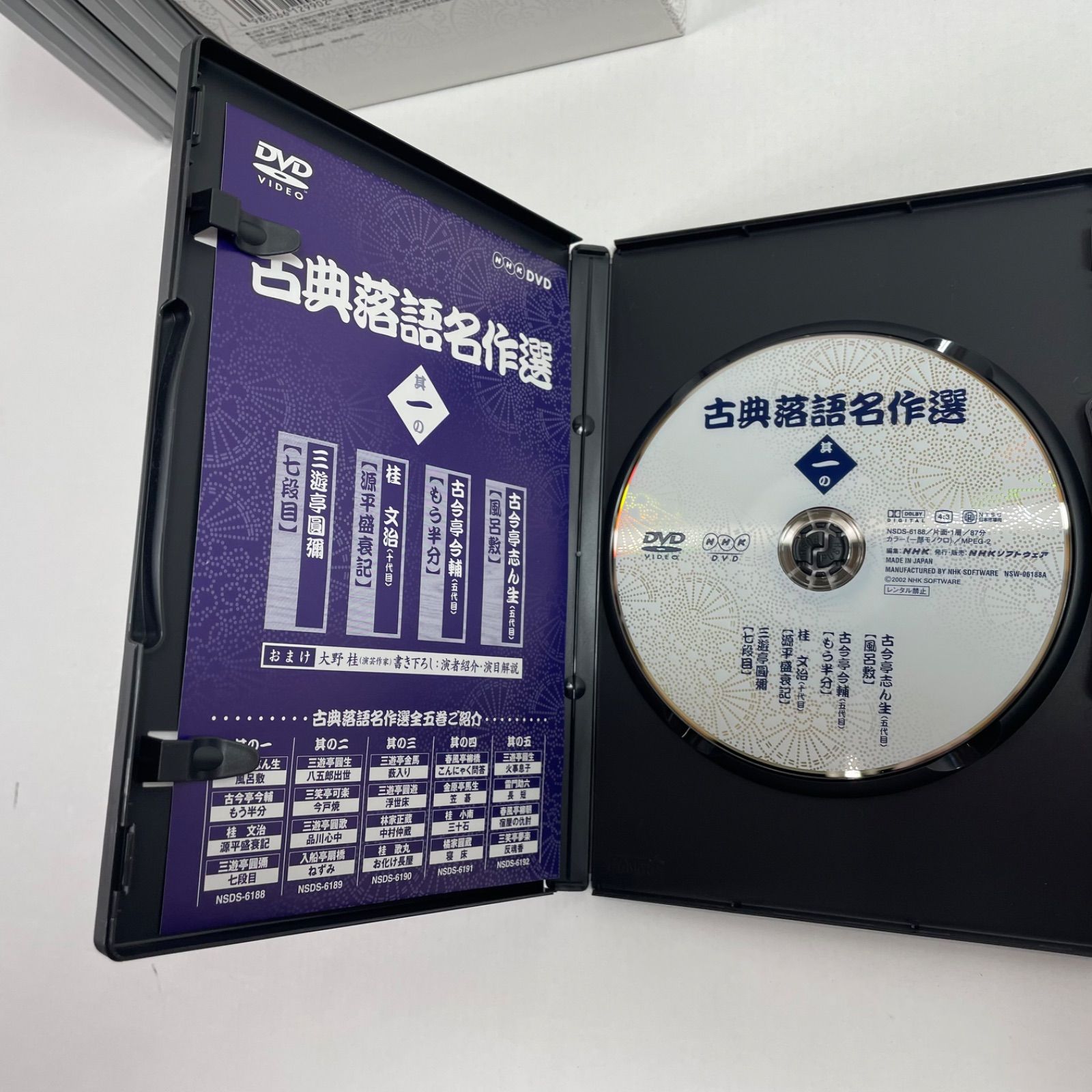 A2680・古典落語名作選 大全集 DVD 5枚組 4枚シュリンク付き ※湿気臭