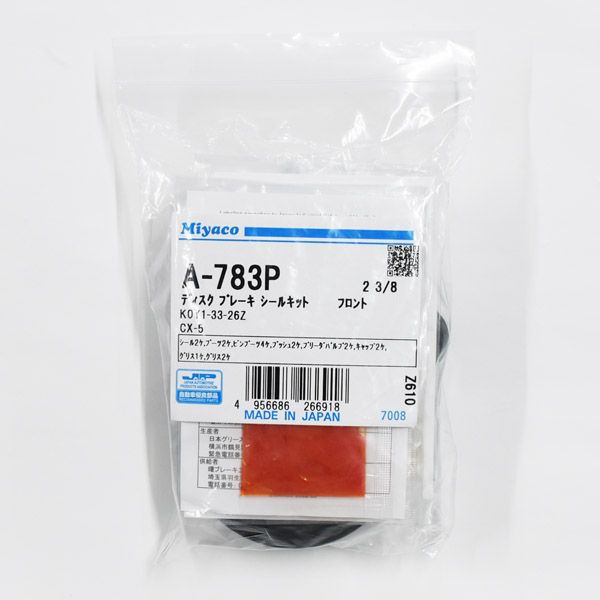 CX-5 KE5AW フロント キャリパーシールキット ミヤコ自動車 miyaco A-783P H25.10～H28.11 送料無料