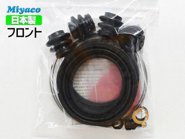 ヴォクシー ZWR80W フロント キャリパーシールキット ミヤコ自動車
