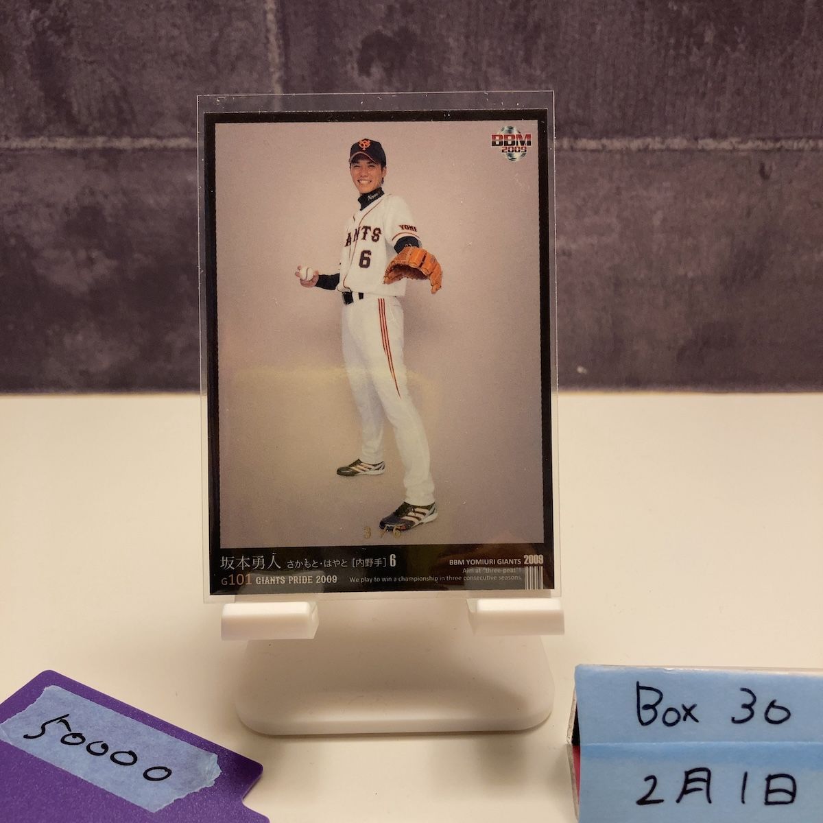 2009 BBM 坂本勇人 3/6 読売ジャイアンツ Giants Pride カード 巨人