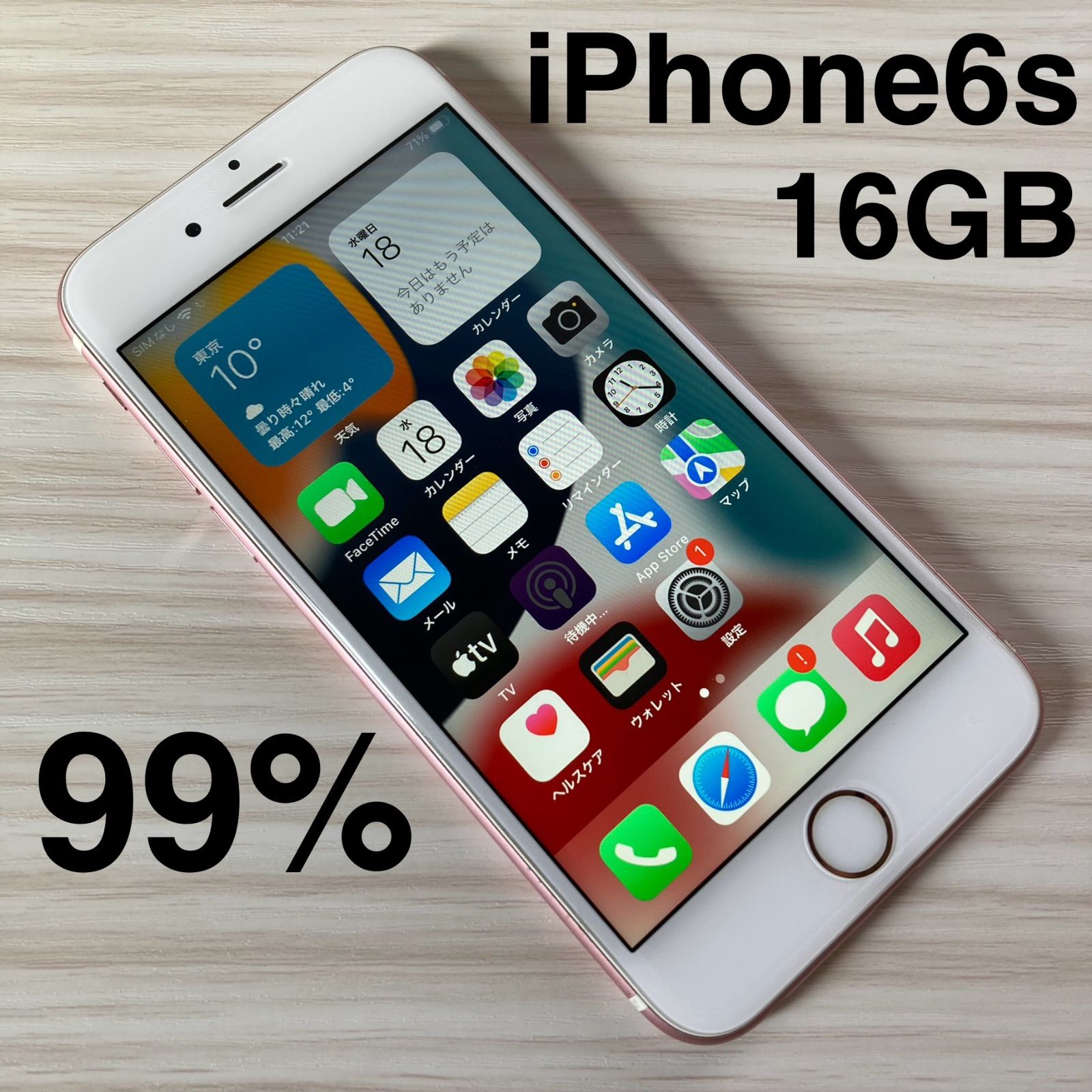 【美品です】バッテリー残99% iPhone6 シルバー 16GB iPhone6s 16GB Silver バッテリー99% SIMフリー - メルカリ