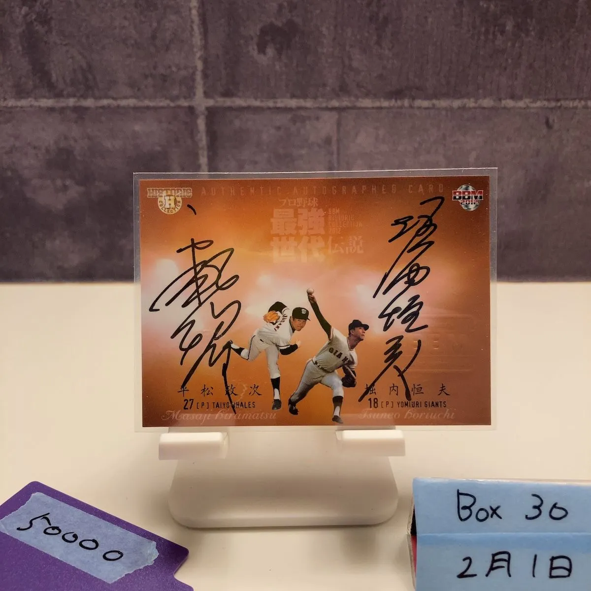 2026年最新】堀内恒夫 サインの人気アイテム - メルカリ