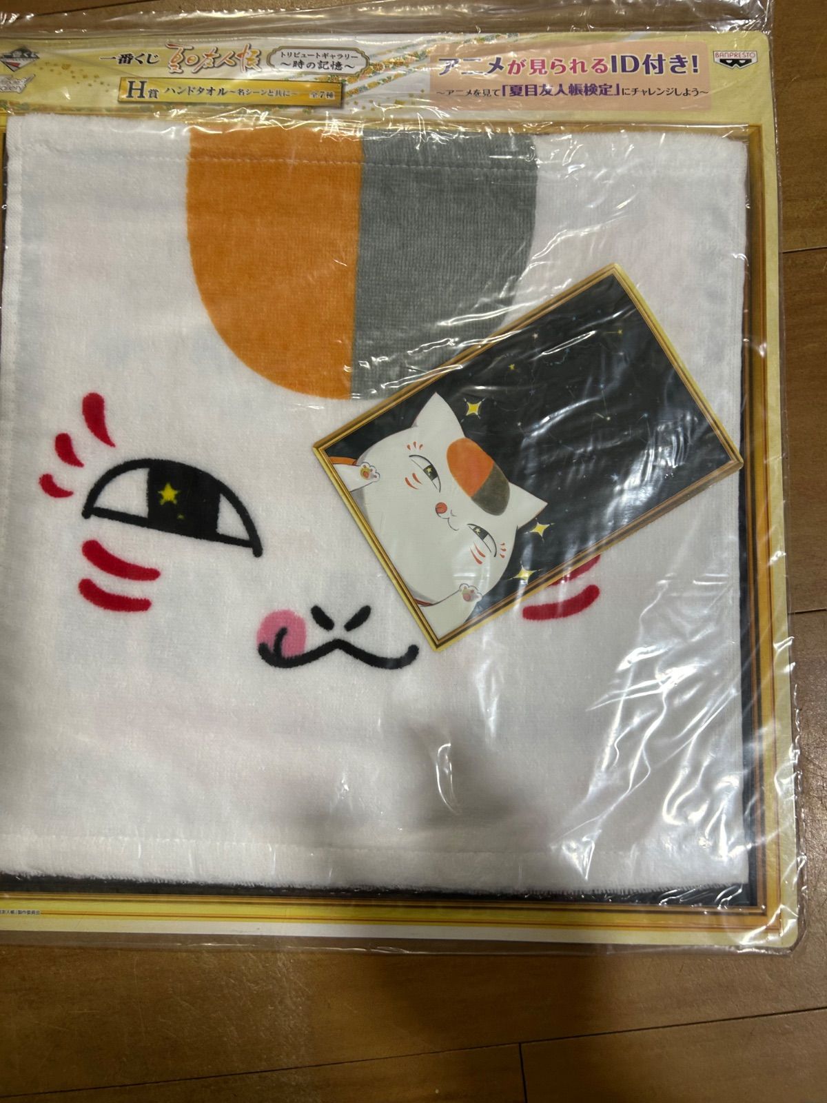 全7種コンプ】一番くじ 夏目友人帳 時の記憶 H賞 ハンドタオル