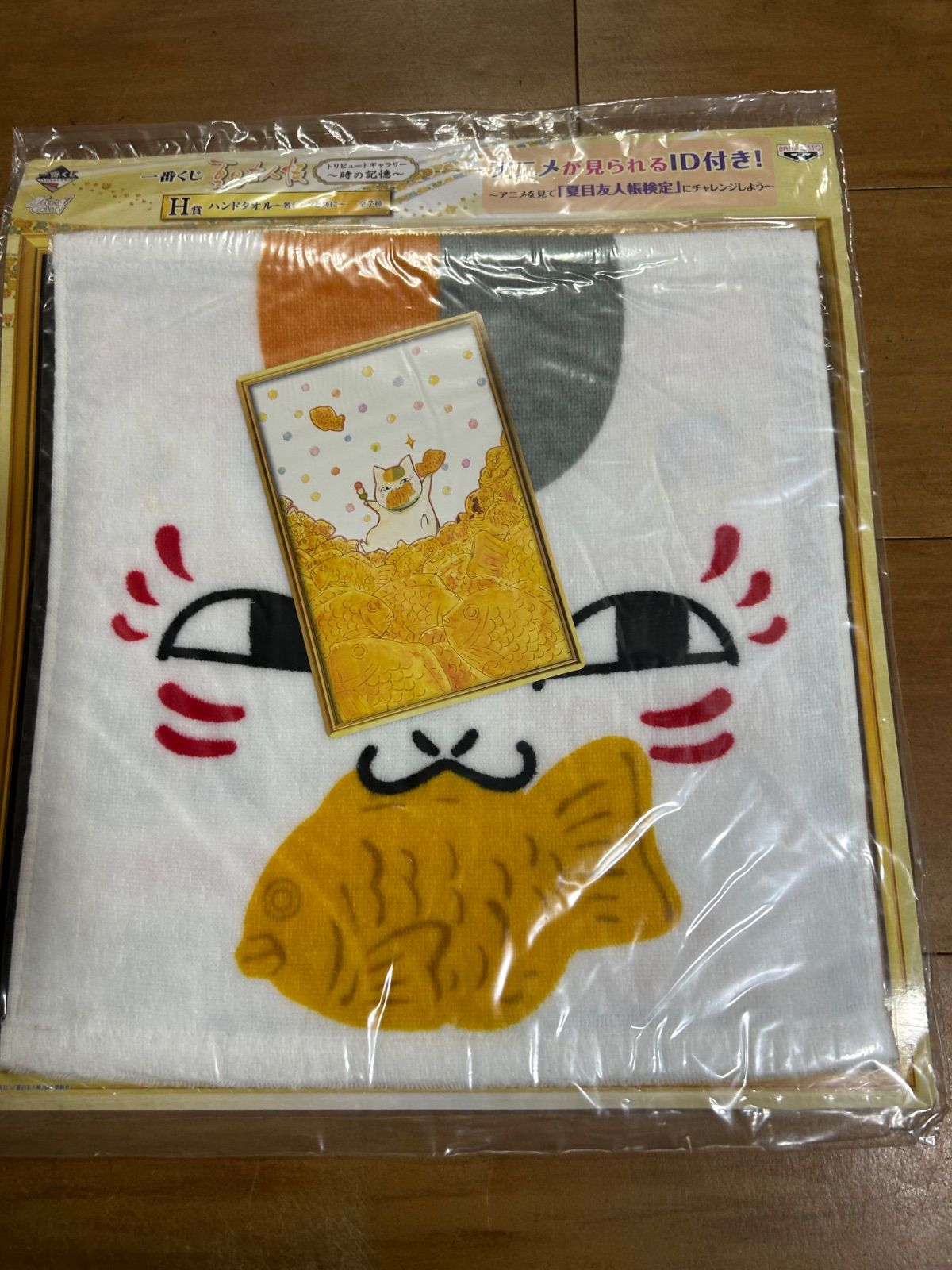 全7種コンプ】一番くじ 夏目友人帳 時の記憶 H賞 ハンドタオル