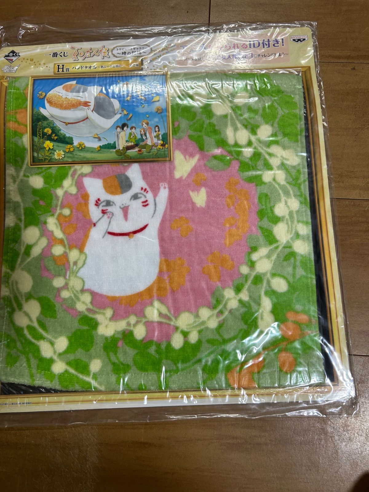全7種コンプ】一番くじ 夏目友人帳 時の記憶 H賞 ハンドタオル