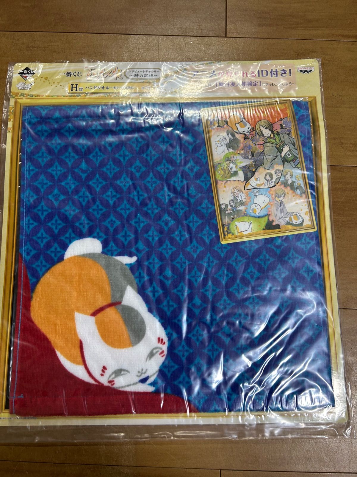 全7種コンプ】一番くじ 夏目友人帳 時の記憶 H賞 ハンドタオル