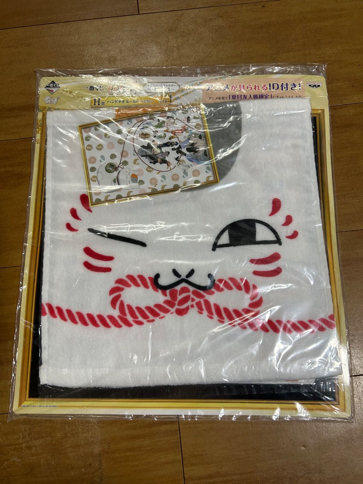 全7種コンプ】一番くじ 夏目友人帳 時の記憶 H賞 ハンドタオル