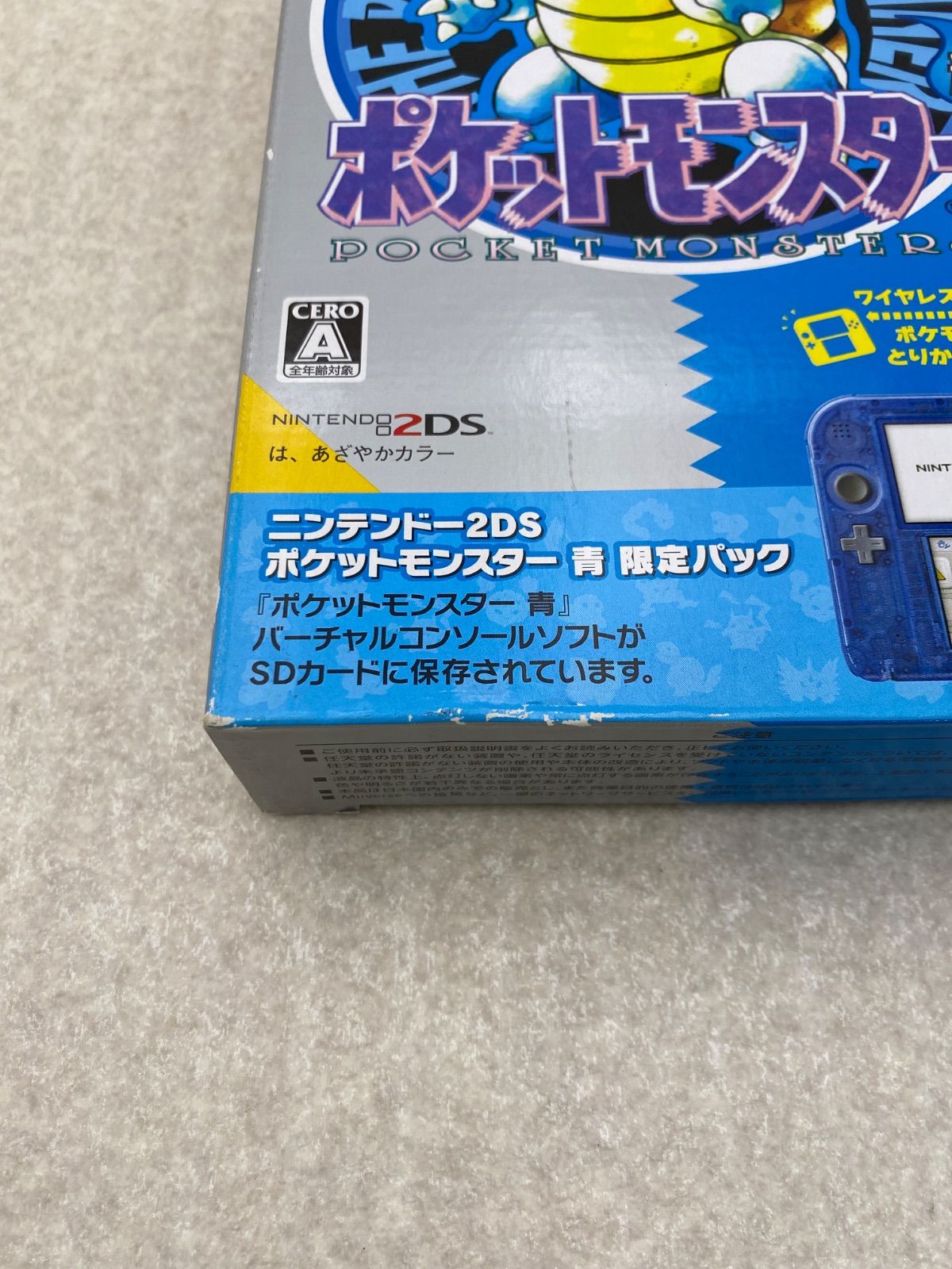 ◇ニンテンドー2DS本体 ポケットモンスター 青限定パック ※ソフト付属