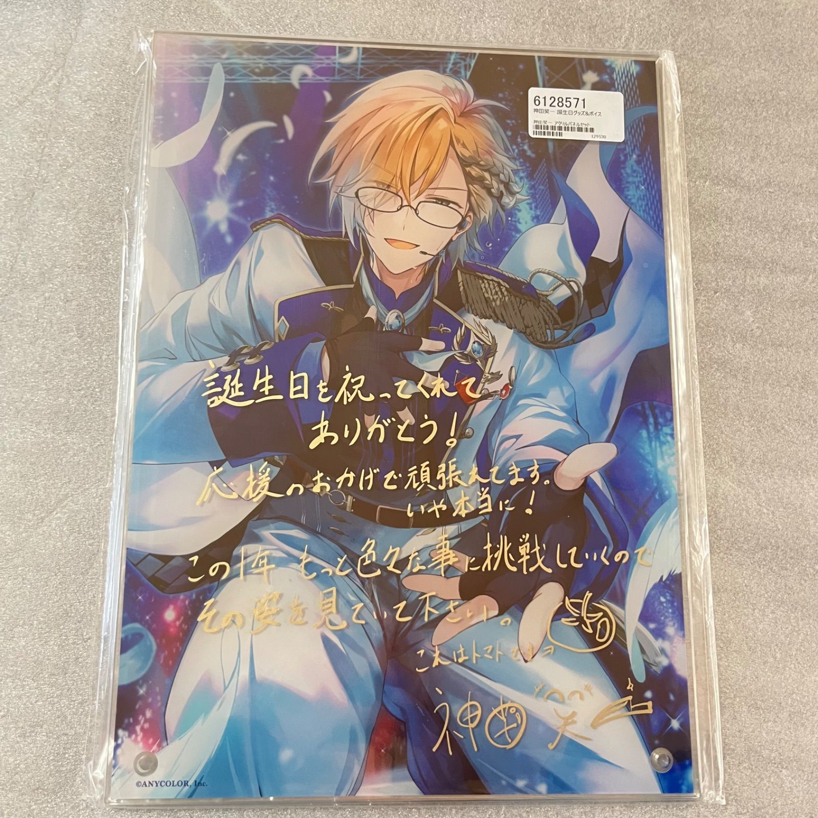 神田笑一 アクリルパネル アクリルプレート にじさんじ 神田笑一 誕生