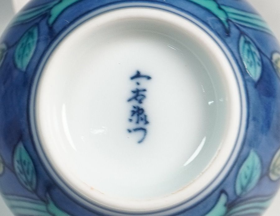 今泉今右衛門 色鍋島牡丹文ぐいのみ 共箱 酒器 盃 - メルカリ