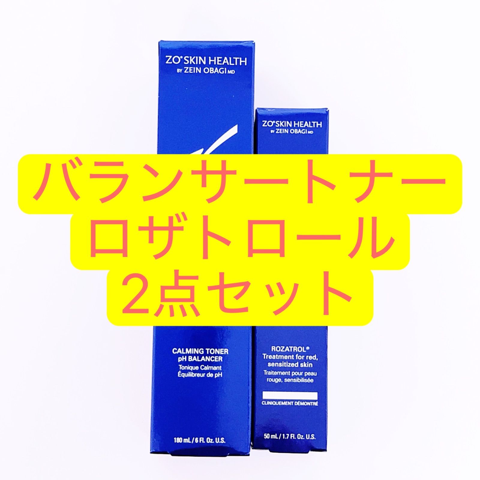 ゼオスキンヘルス ゼオスキン ロザトロール バランサートナー