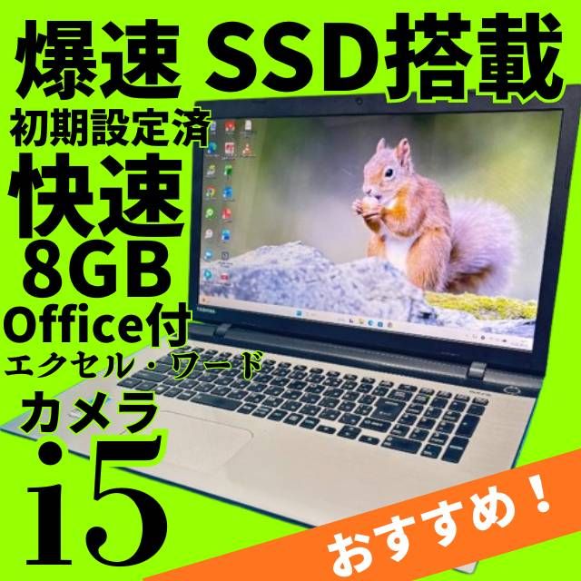 Core i5 第8世代 Windows11 フルHD メモリ12GB 初夏7特典NEC 爆速SSD