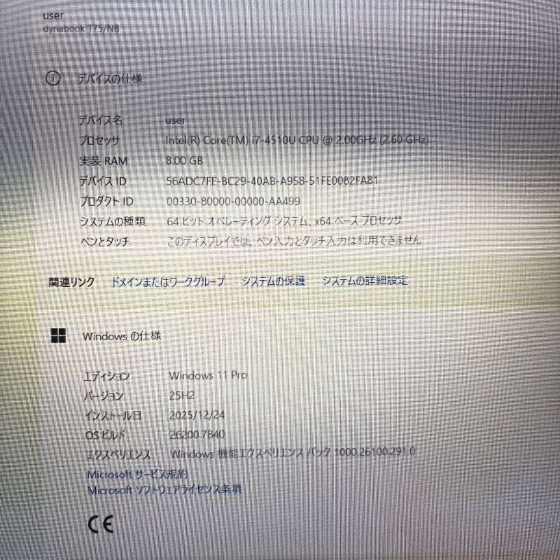 セール♪】Core i7✨東芝ノートパソコン✨メモリ8GB 新品SSD windows11