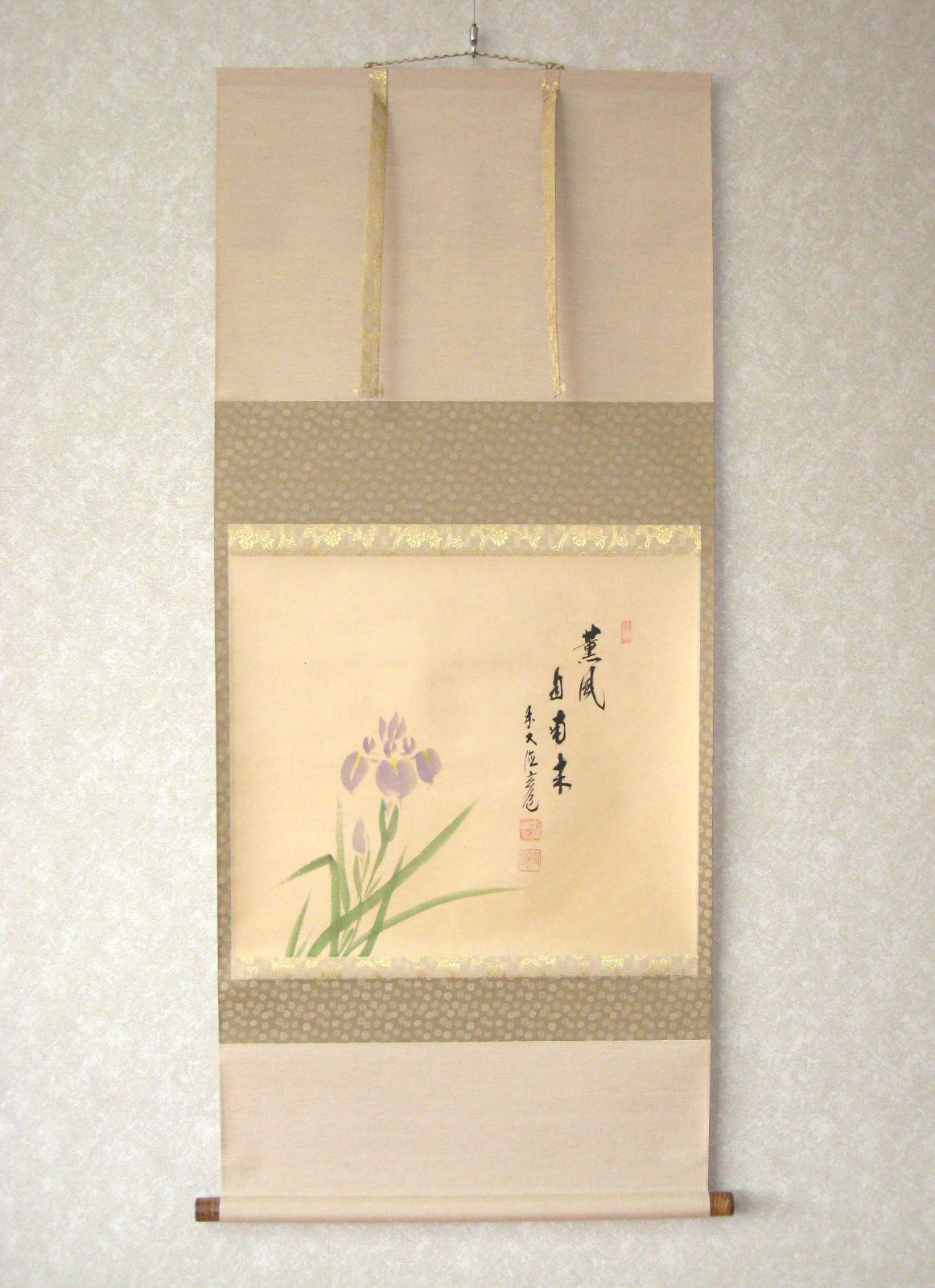 真筆】茶掛け 茶掛 菖蒲画賛 薫風自南来◇大徳寺派 多福山 瑞泉寺 前