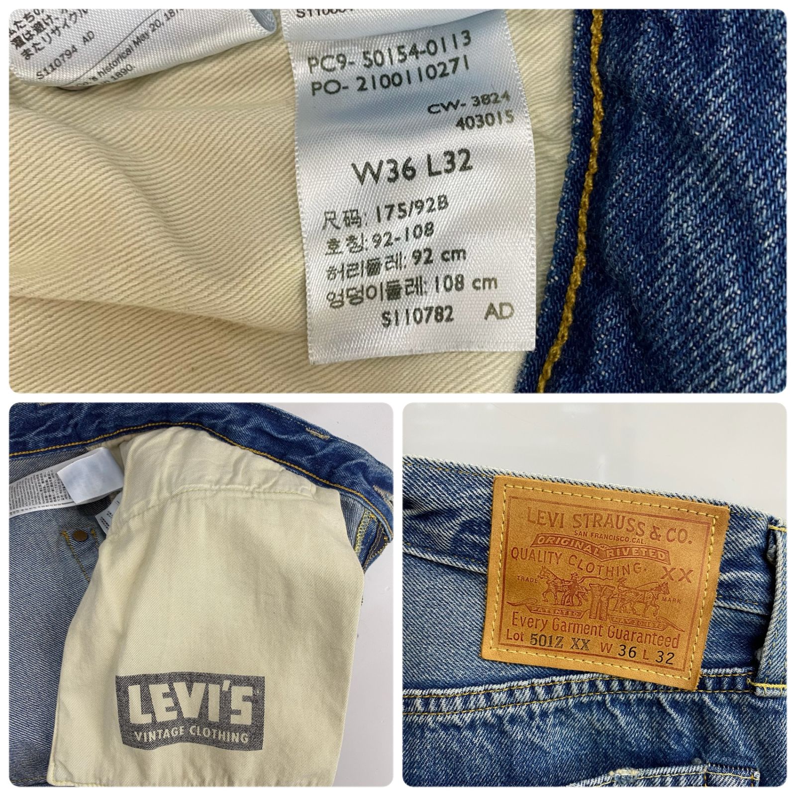 リーバイス Levi's LVC 501ZXX 1954モデル 赤耳 リペア加工 デニム