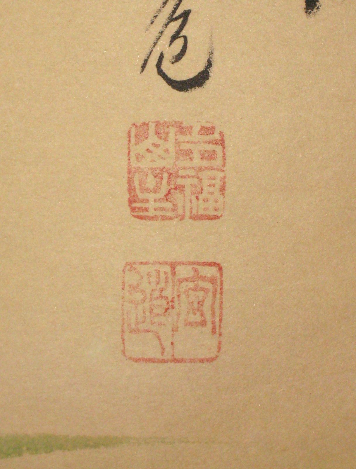 真筆】茶掛け 茶掛 菖蒲画賛 薫風自南来◇大徳寺派 多福山 瑞泉寺 前