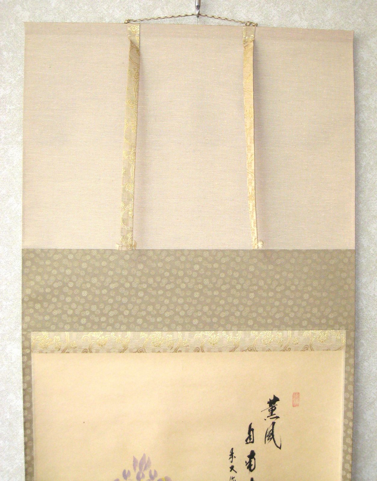 真筆】茶掛け 茶掛 菖蒲画賛 薫風自南来◇大徳寺派 多福山 瑞泉寺 前