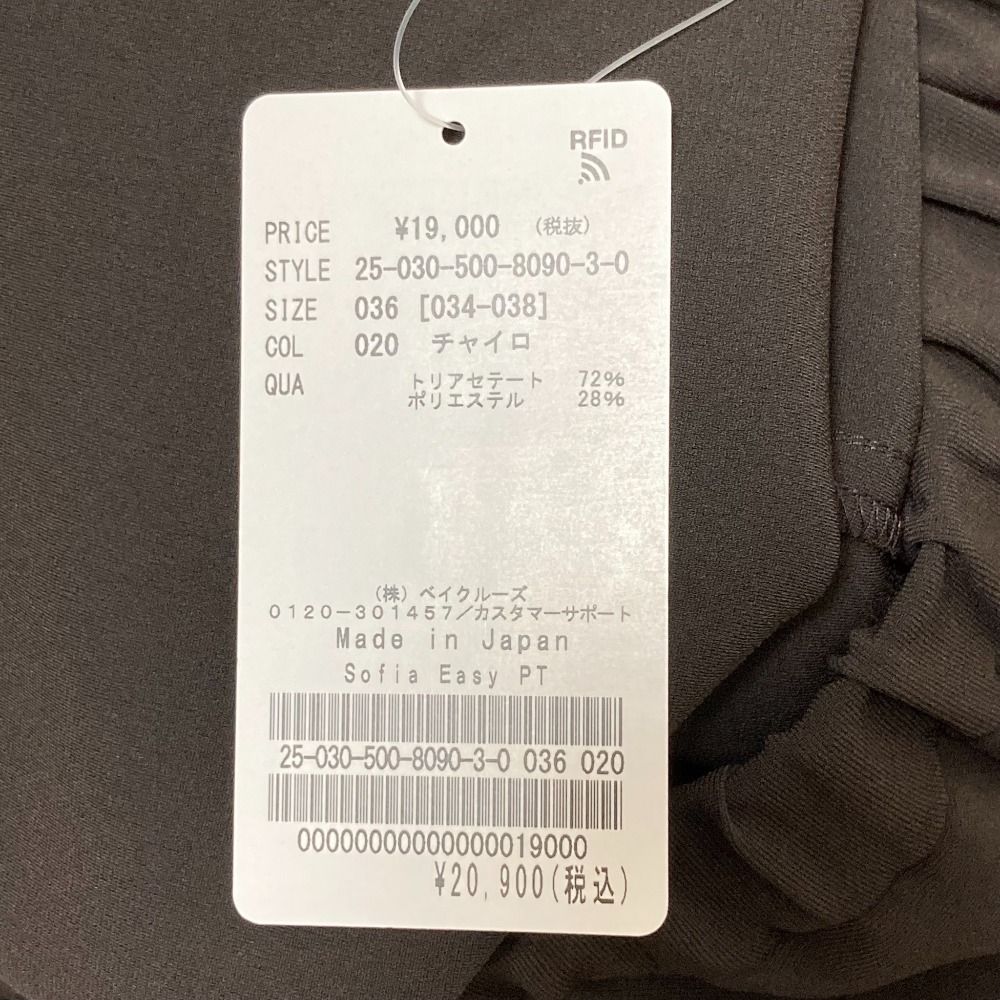 未使用 25AW EVERYDAY I LIKE エブリデイアイライク ドゥーズィエム 