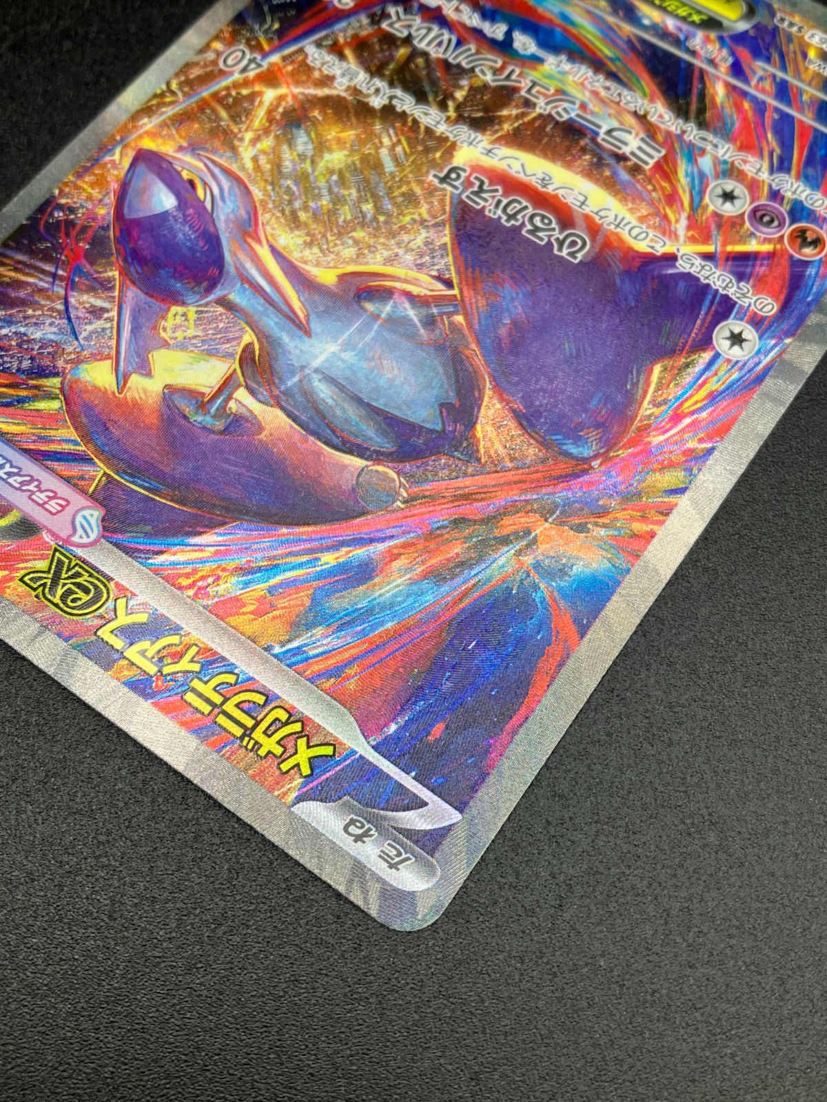 ポケモンカードゲーム ポケカ メガラティアスex SAR M1S-088 M1S 拡張