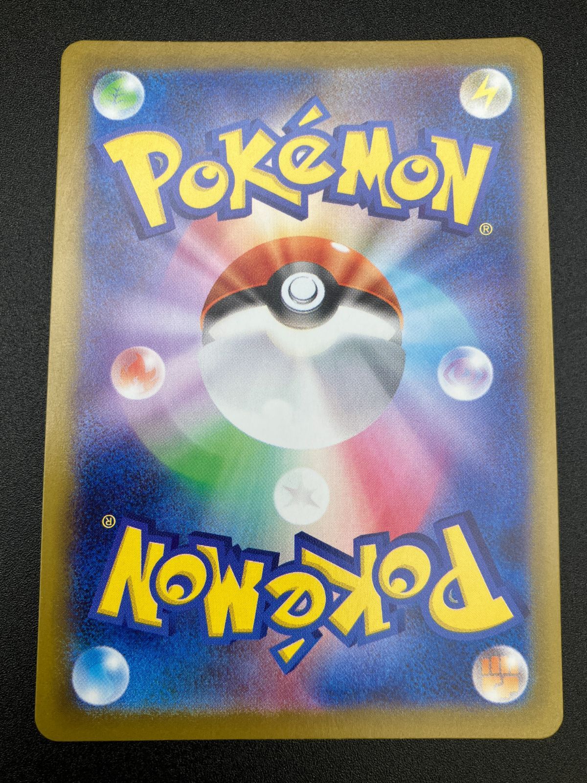 ポケモンカードゲーム ポケカ メガアブソルex SAR M1L-089 M1L 拡張パック「メガブレイブ」 トレカ TCG 241