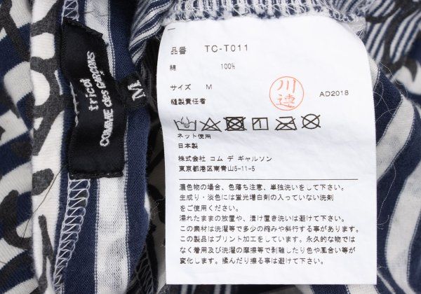 トリココムデギャルソンtricot COMME des GARCONS コットンフローラル
