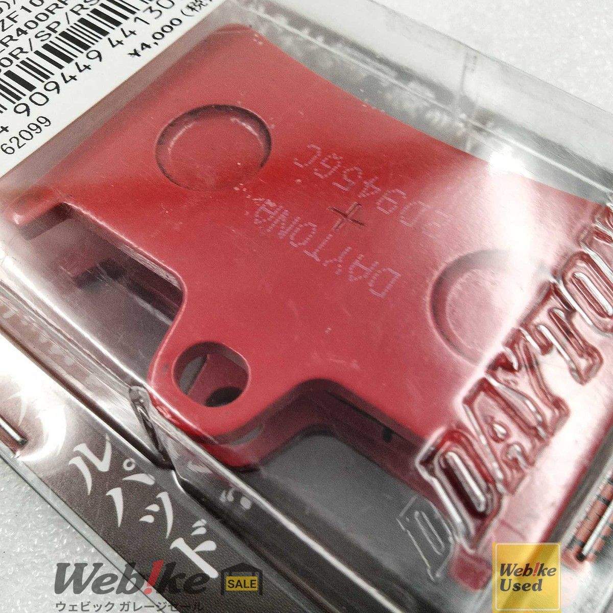 かっちょ！ DAYTONA 赤パッド ブレーキパッド 79812 RXBI22674 赤パッド ブレーキ