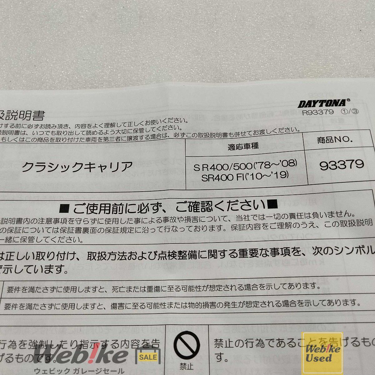 DAYTONA SR400 クラシックキャリア 93379 RXBI22971 - メルカリ